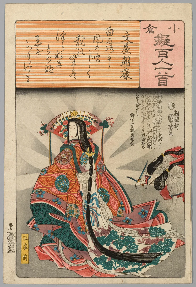 Tamomo no Mae, with Poem by Fumiya Asayasu, from the series "Ogura Versions of the One Hundred Poets (Ogura nazorae Hyakunin isshu)" by Utagawa Kuniyoshi (歌川國芳), print, 1840-1853