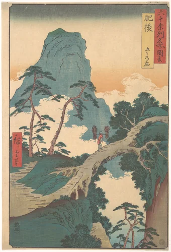 Goka no Shō, Higo Province, from the series Views of Famous Places in the Sixty-Odd Provinces by Utagawa Hiroshige (歌川広重), print, 1843-1863