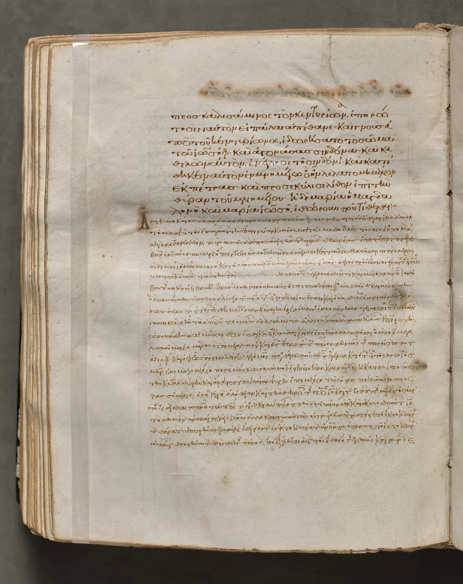Text, folio 195 (verso), from a Gospel Book with Commentaries by Unknown, book, 1000-1100