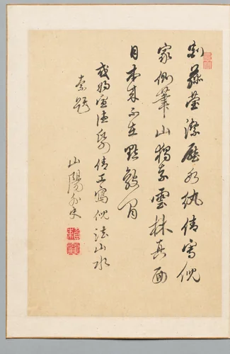Poem by Rai Sanyō, other, 1800-1832