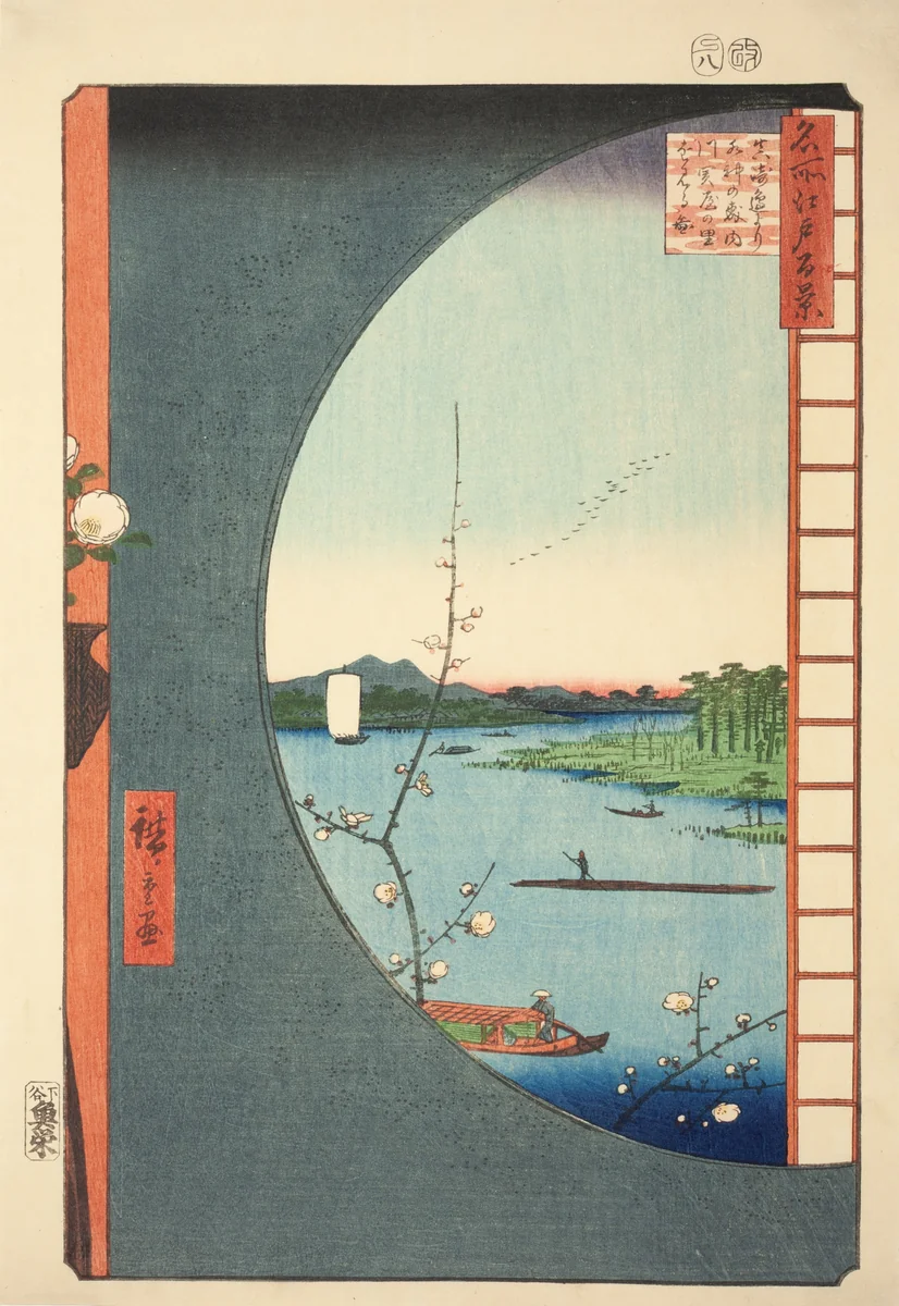 View from Massaki of Suijin Shrine, Uchigawa Inlet, and Sekiya (Massaki hen yori Suijin no mori Uchigawa Sekiya no sato o miru zu), from the series "One Hundred Famous Views of Edo (Meisho Edo hyakkei)" by Utagawa Hiroshige (歌川広重), print, 1857