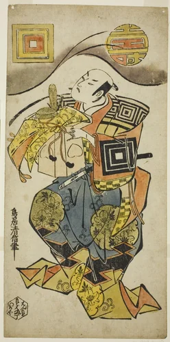 The Actor Ichikawa Danjuro II as Soga no Juro in the play "Hanabusa Bunshin Soga," performed at the Ichimura Theater in the first month, 1733 (?) by Torii Kiyonobu II, print, 1728-1738