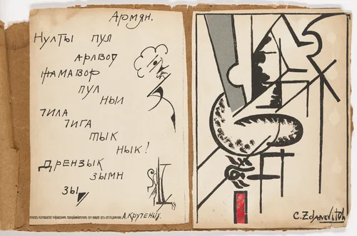 Untitled from 1918 by Aleksei Kruchenykh, Kirill Zdanevich, Various Artists, illustrated book, 1917