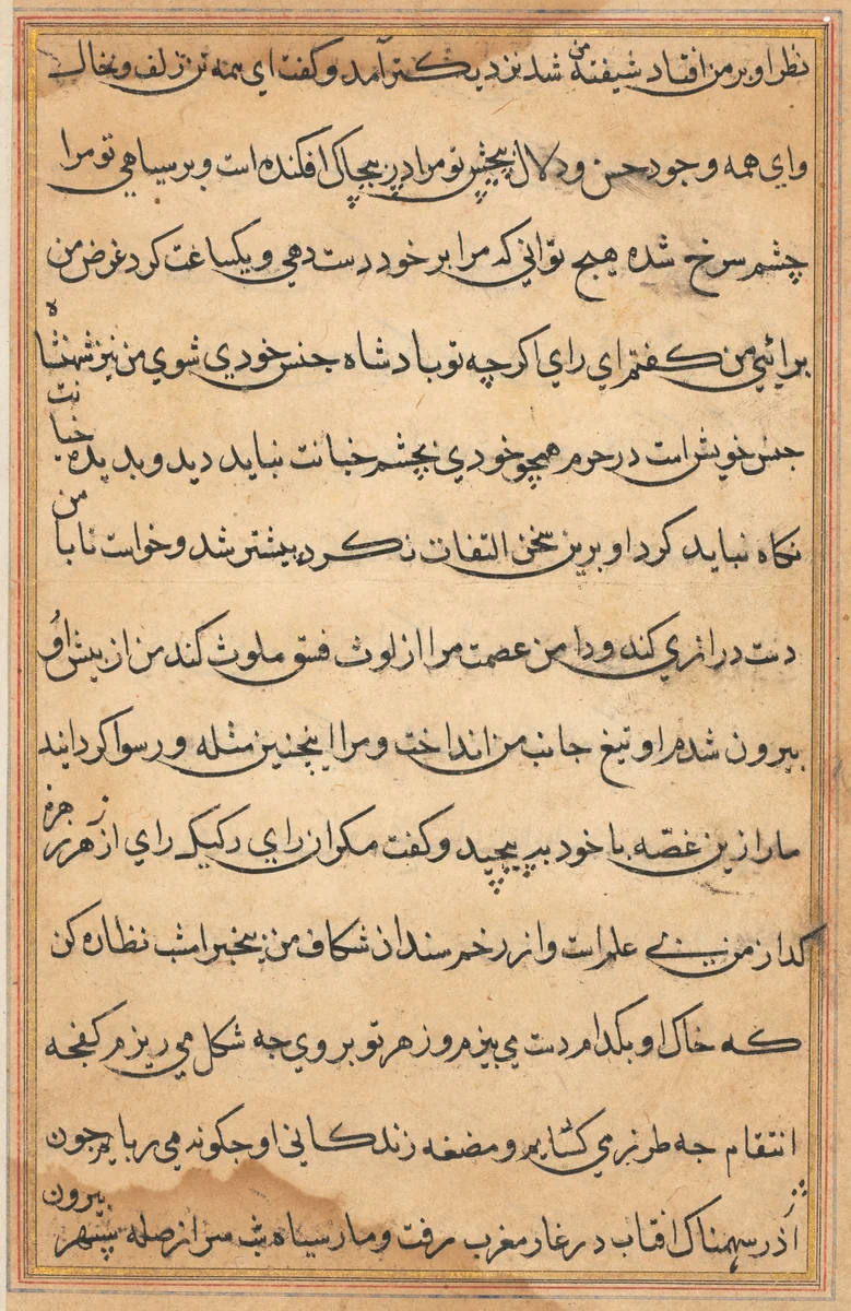 Page from Tales of a Parrot (Tuti-nama): text page by Unknown, painting, 1555-1565