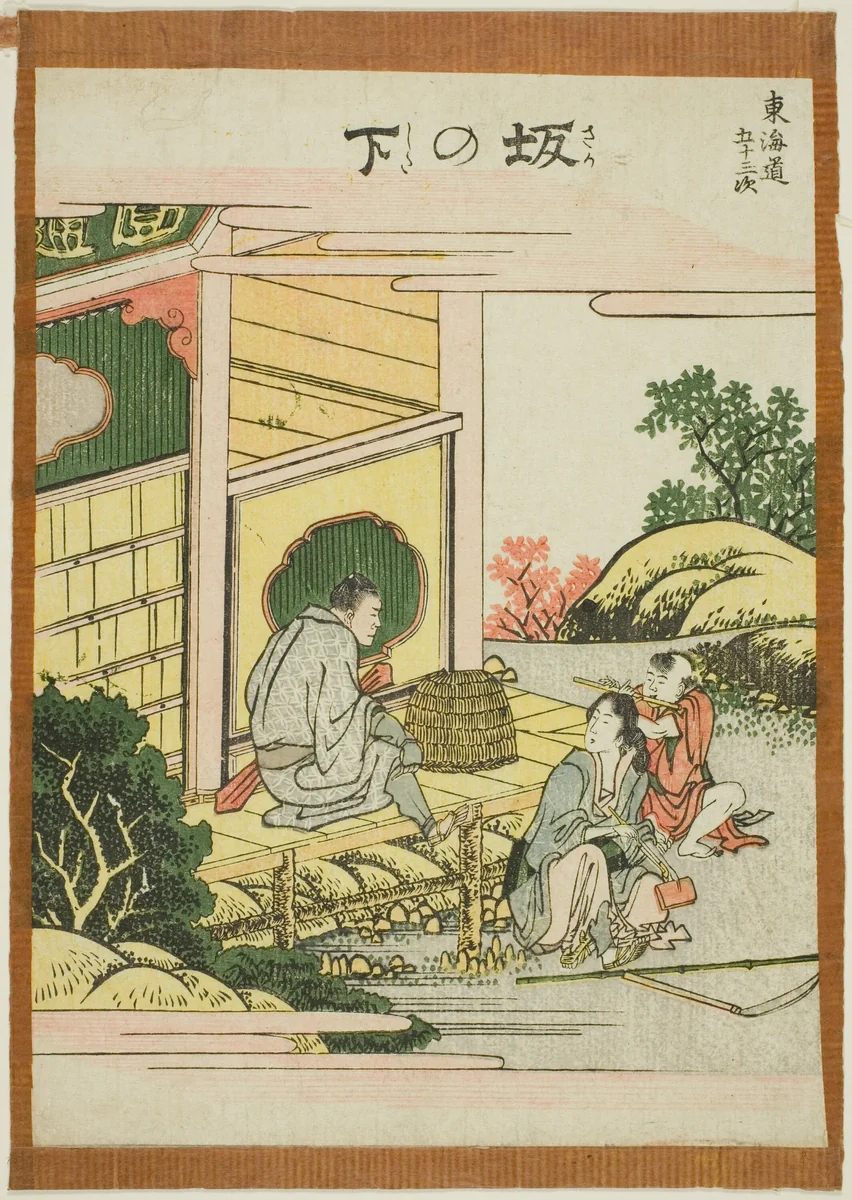 Sakanoshita, from the series "Fifty-three Stations of the Tokaido (Tokaido gojusan tsugi)" by Katsushika Hokusai (葛飾 北斎), print, 1801-1811