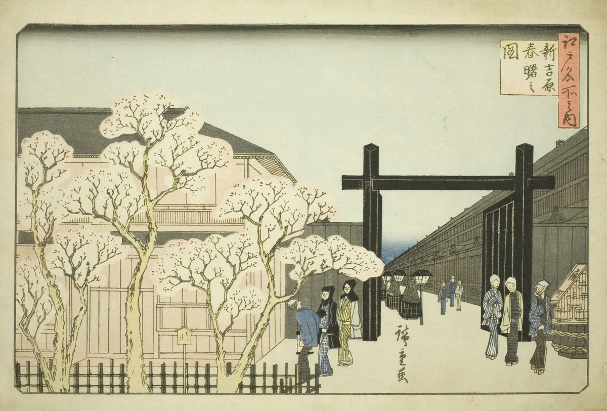 Spring Dawn in the New Yoshiwara (Shin Yoshiwara haru akebono no zu), from the series "Famous Places in Edo (Edo meisho no uchi)" by Utagawa Hiroshige (歌川広重), print, 1834-1847