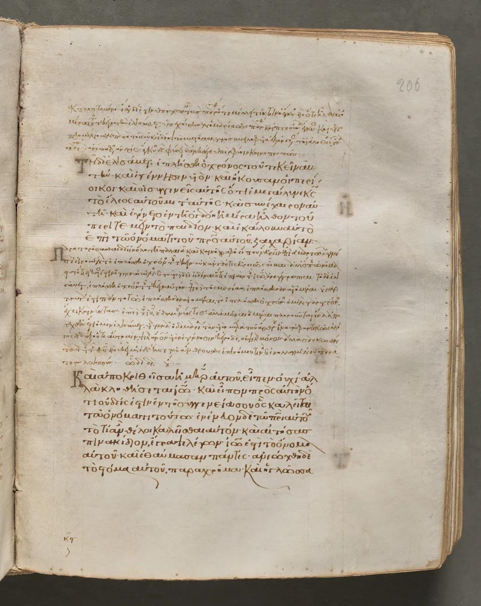 Text, folio 206 (recto), from a Gospel Book with Commentaries by Unknown, book, 1000-1100