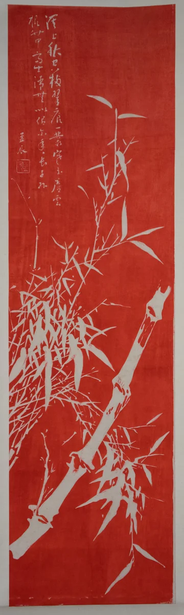 Bamboo by Kuang Xü, print, 1922