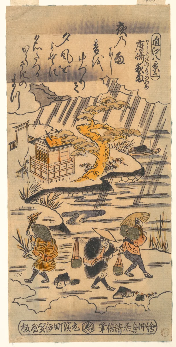 Night Rain at Karasaki by Torii Kiyomasu II (鳥居 清倍), print, 1700-1733