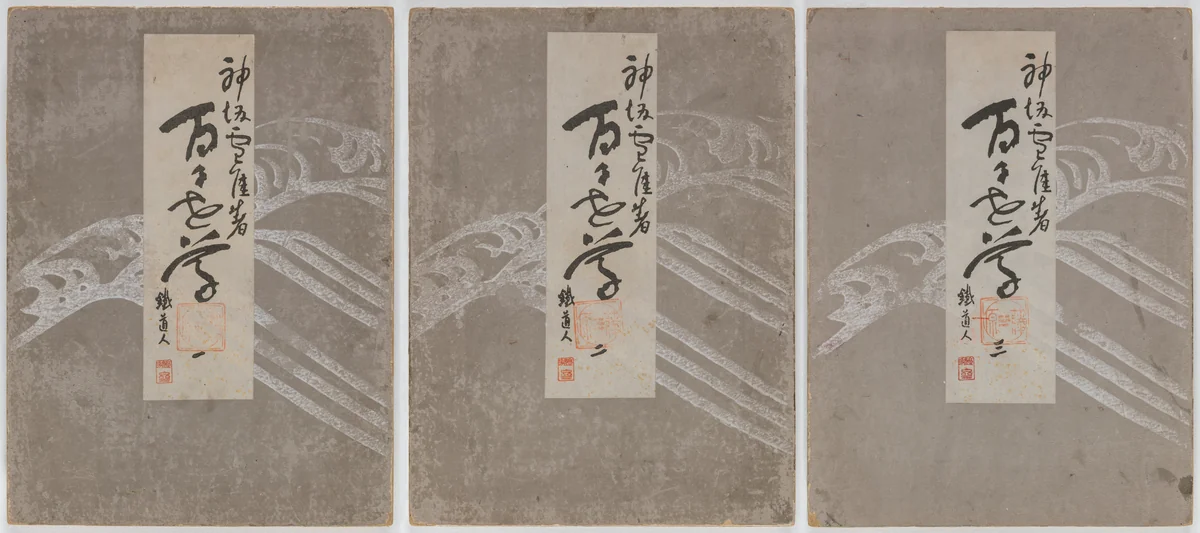 Flowers of a Hundred Worlds (Momoyogusa), vols. 1–3 by Kamisaka Sekka, book, 1909-1910