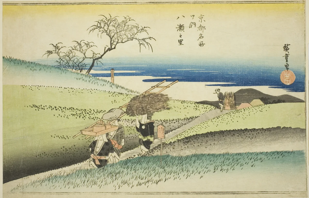 The Village of Yase (Yase no sato), from the series "Famous Places in Kyoto (Kyoto meisho no uchi)" by Utagawa Hiroshige (歌川広重), print, 1829-1839