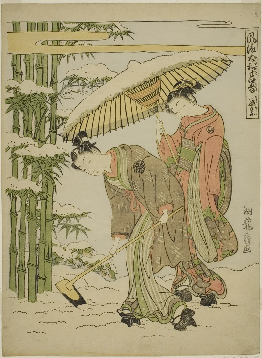 Moso (Chinese: Meng Zong), from the series "Fashionable Japanese Versions of the Twenty-four Paragons of Filial Piety (Furyu Yamato nijushiko)" by Isoda Koryusai, print, 1765-1777