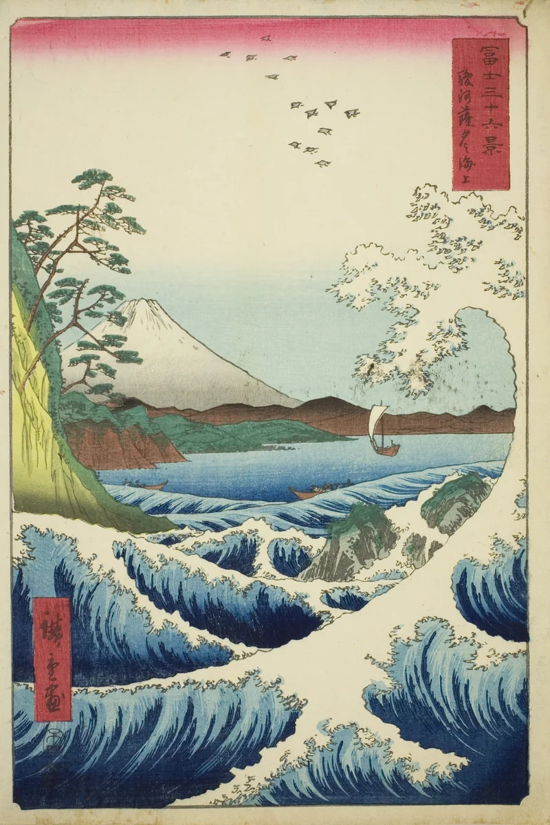 The Sea off Satta in Suruga Province (Suruga Satta kaijo), from the series "Thirty-six Views of Mount Fuji (Fuji sanjurokkei)" by Utagawa Hiroshige (歌川広重), print, 1858