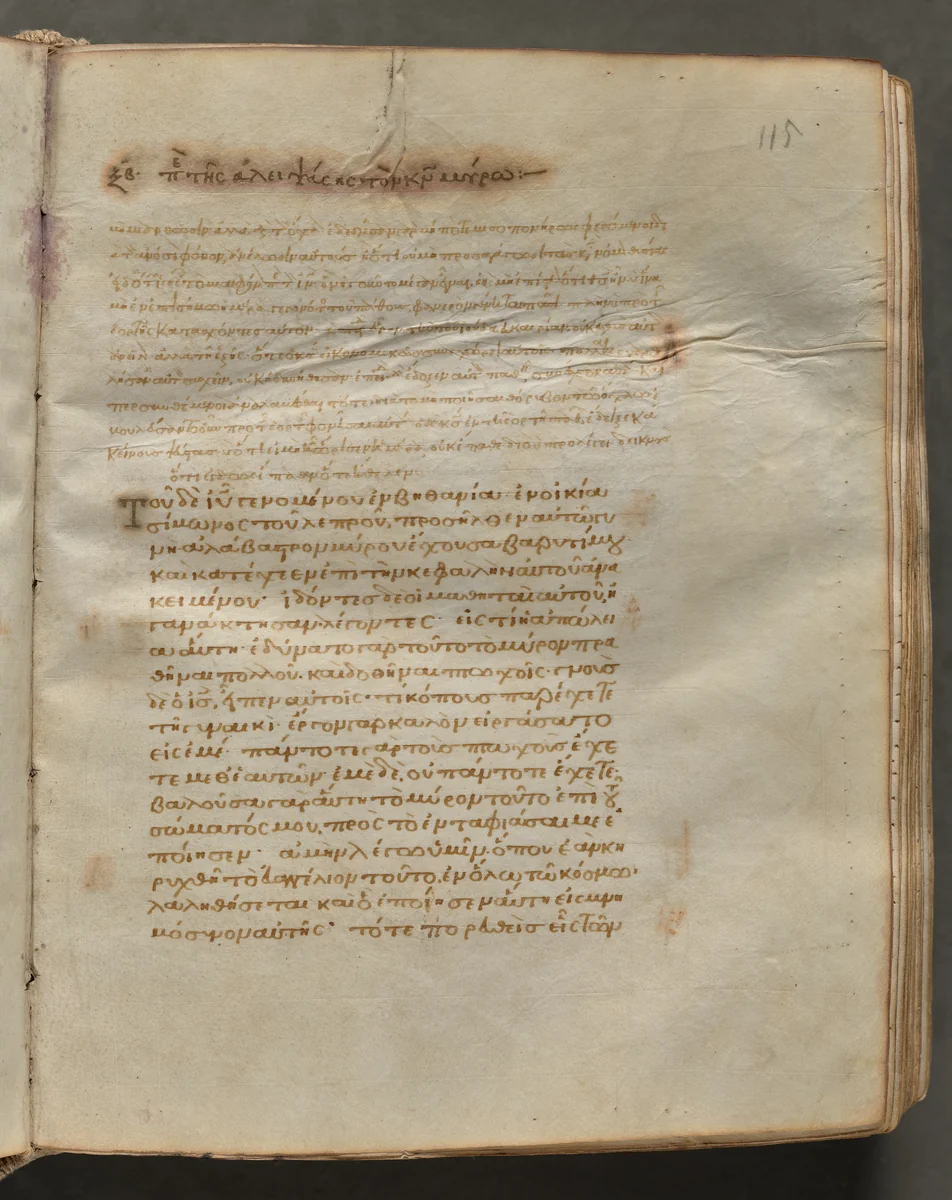 Text, folio 115 (recto), from a Gospel Book with Commentaries by Unknown, book, 1000-1100
