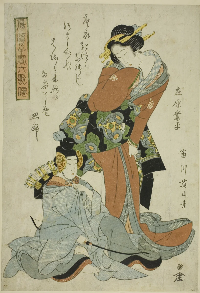 Ariwara no Narihira, from the series "Fashionable Children as the Six Immortal Poets (Furyu kodakara rokkasen)" by Kikukawa Eizan, print, 1809-1822
