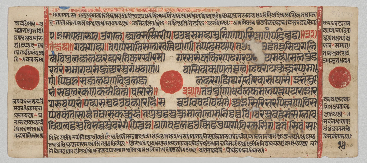 Text, Folio 14 (verso), from a Kalpa-sutra by Unknown, painting, 1470-1505