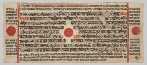 Text, Folio 14 (verso), from a Kalpa-sutra by Unknown, painting, 1470-1505