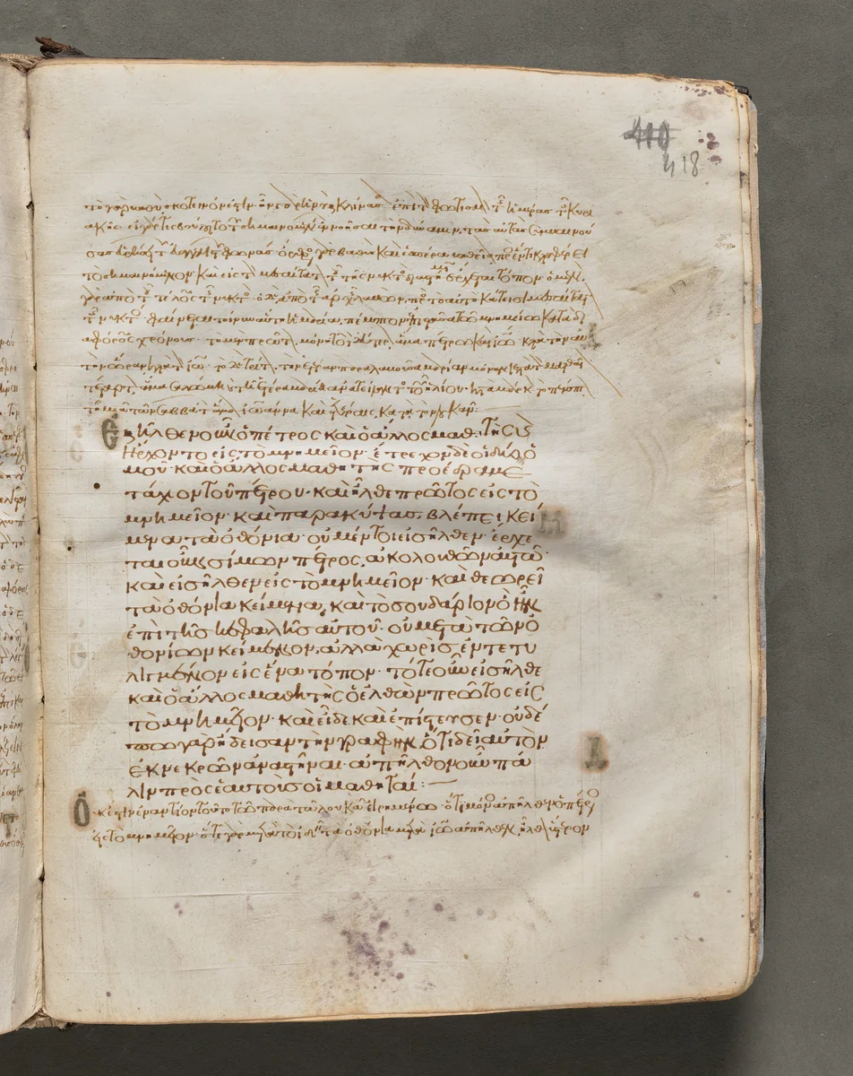 Text, folio 418 (recto), from a Gospel Book with Commentaries by Unknown, book, 1000-1100