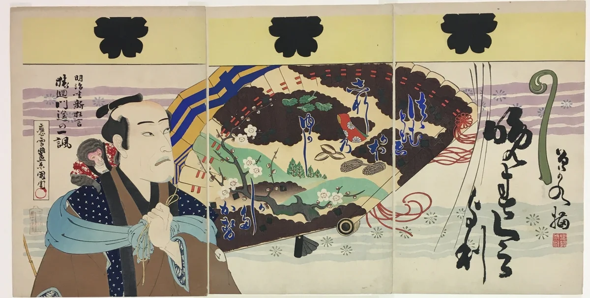 Actor Onoe Kikugoro V as Yojiro by Toyohara Kunichika, print, 1891-1901