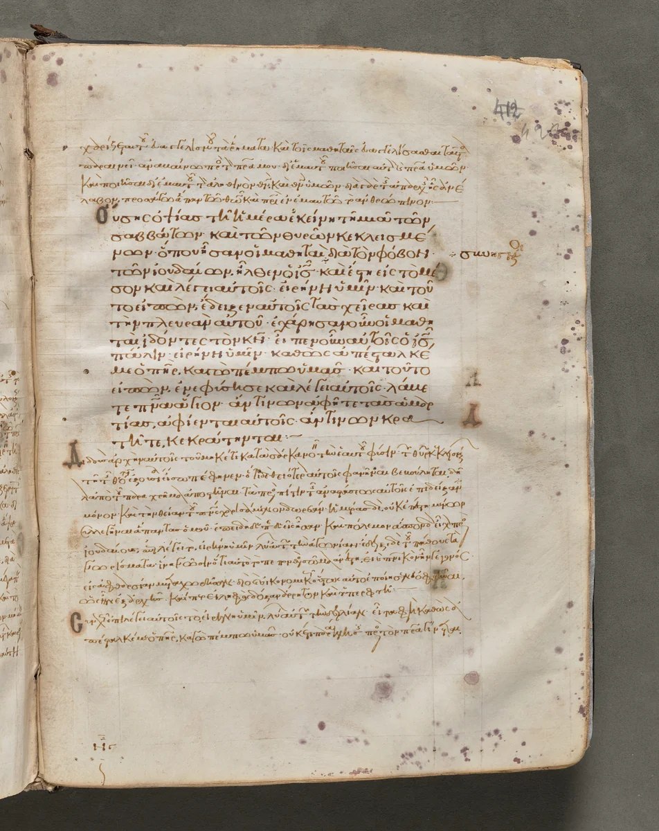 Text, folio 420 (recto), from a Gospel Book with Commentaries by Unknown, book, 1000-1100