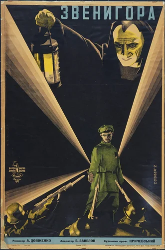 Zvenigora by Vladimir Stenberg, Georgii Stenberg, design, 1927