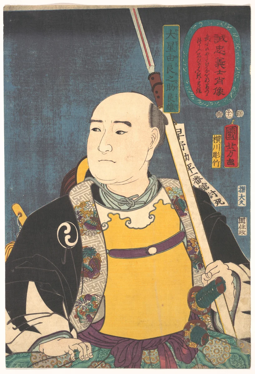 Portrait of Oboshi Yuranosuke Yoshio (The Leader) by Utagawa Kuniyoshi (歌川國芳), print, 1852