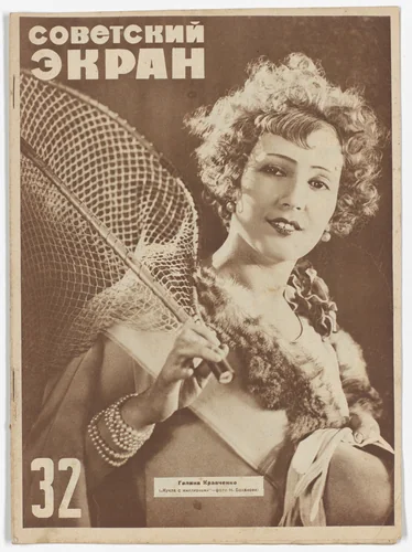 Sovetsky ekran (Soviet Screen), no. 32 by Varvara Stepanova, publication, 1928