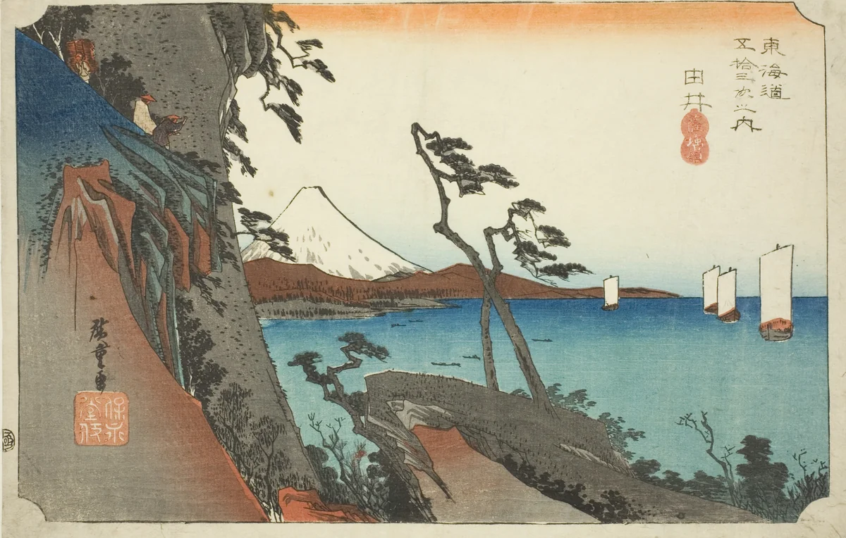 Yui: Satta Peak (Yui, Satta mine), from the series "Fifty-three Stations of the Tokaido Road (Tokaido gojusan tsugi no uchi)," also known as the Hoeido Tokaido by Utagawa Hiroshige (歌川広重), print, 1828-1839