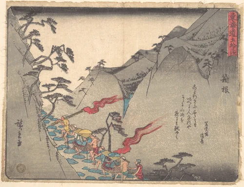 Hakone by Utagawa Hiroshige (歌川広重), print, 1828-1848