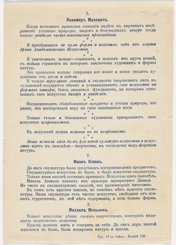 Manifesto handbill for the 0.10 exhibition by Ivan Kliun, illustrated book, 1915