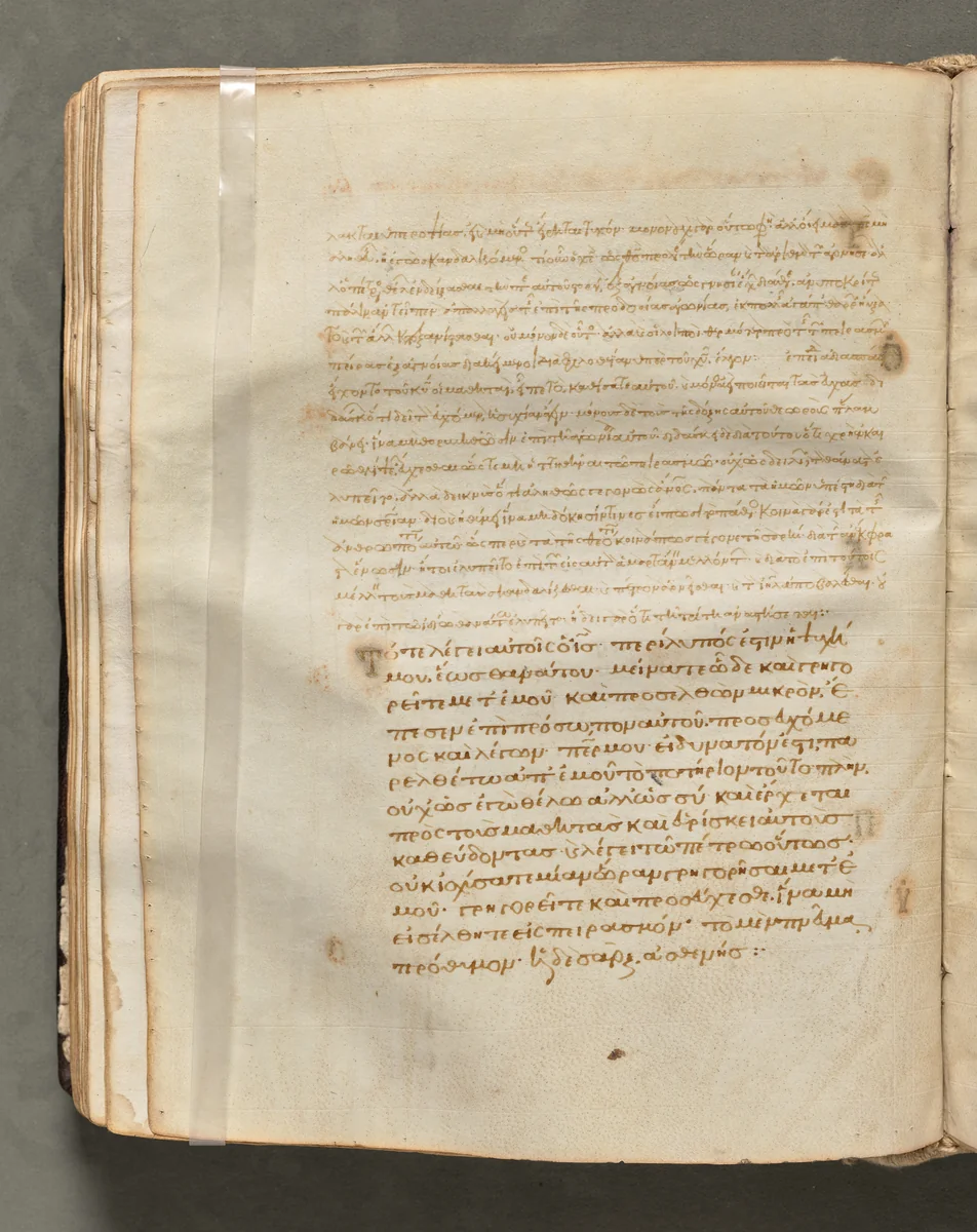 Text, folio 118 (verso), from a Gospel Book with Commentaries by Unknown, book, 1000-1100