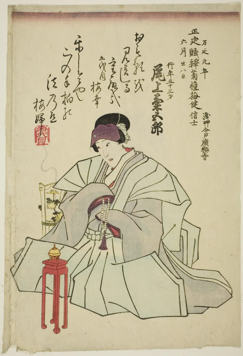 Memorial Portrait of the Actor Onoe Kikugoro IV by Utagawa School, print, 1860