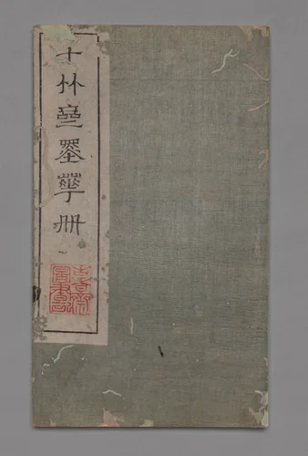 Ten Bamboo Studio Painting and Calligraphy Handbook (Shizhuzhai shuhua pu): Miscellaneous by Hu Zhengyan, print, 1633