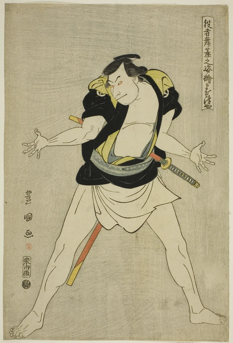 Masatsuya: Otani Oniji III as Ono Sadakuro, from the series "Portraits of Actors on Stage (Yakusha butai no sugata-e)" by Utagawa Toyokuni I (初代 歌川 豊国), print, 1794