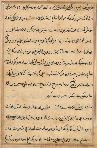 Page from Tales of a Parrot (Tuti-nama): text page by Unknown, painting, 1555-1565