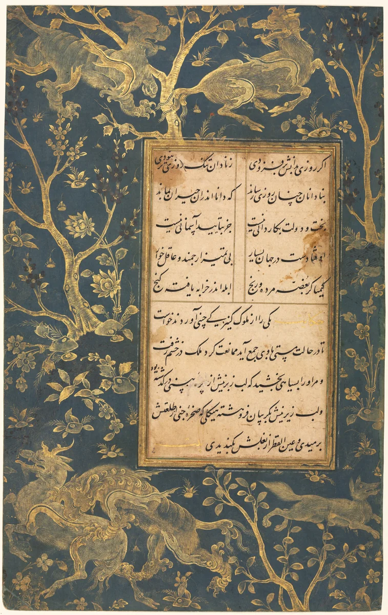 Illuminated folio (recto) from a Gulistan (Rose Garden) of Sa'di (c. 1213–1291) by Sultan 'Ali al-Mashadi, manuscript, 1465-1560