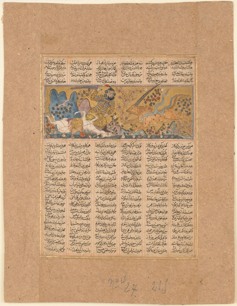 "Gushtasp Kills the Wolf of Fasiqun", Folio from a Shahnama (Book of Kings) by Abu'l Qasim Firdausi, manuscript, 1275-1355