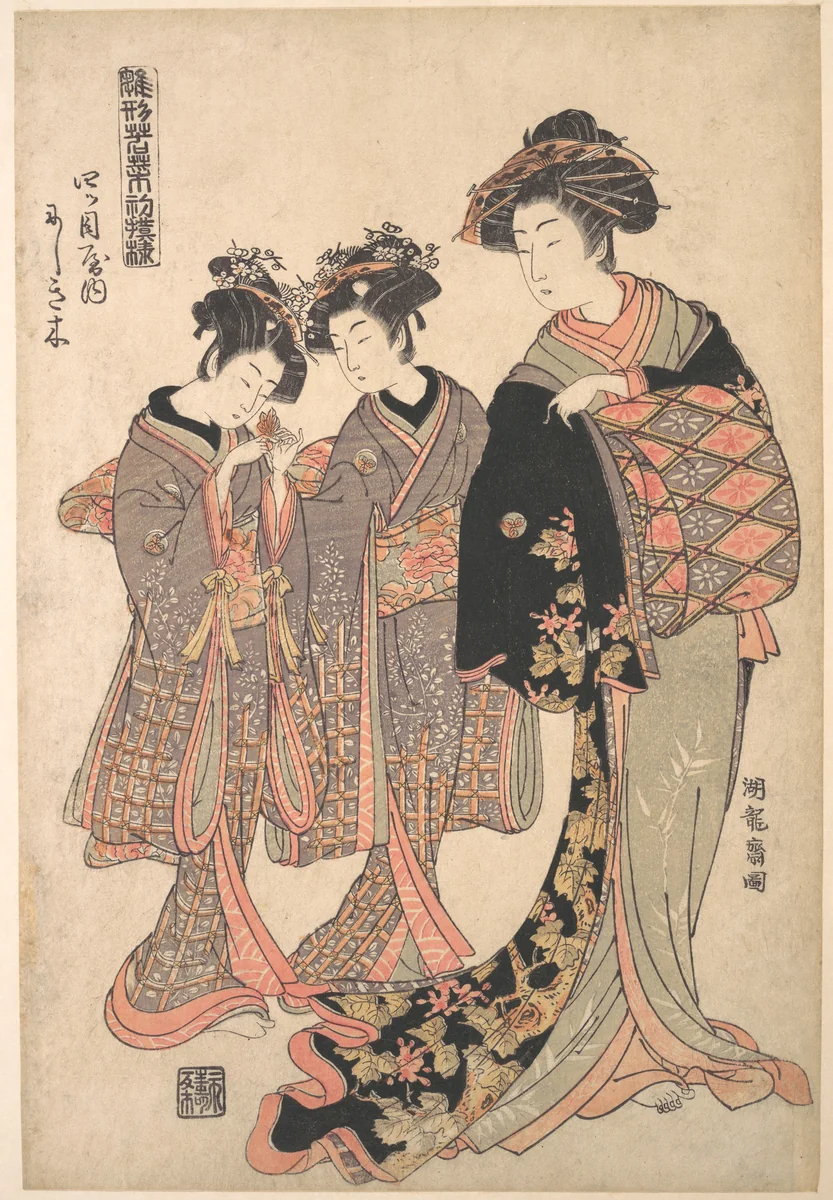 The Courtesan Nishikigi of the Yotsumeya Brothel, from the series “A Pattern Book of the Year’s First Designs, Fresh as Spring Herbs” (“Hinagata wakana hatsu moyō”) by Isoda Koryūsai, print, 1776
