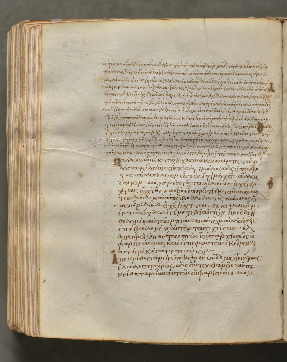 Text, folio 360 (verso), from a Gospel Book with Commentaries by Unknown, book, 1000-1100