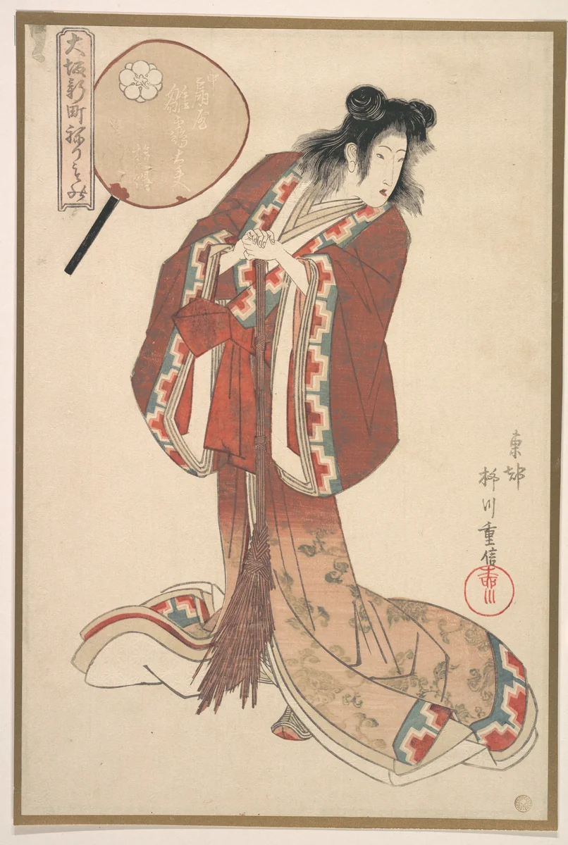 Hinazuru of Naka Ogi-ya as an Onna Jittoku by Yanagawa Shigenobu (柳川重信), print, 1815-1835