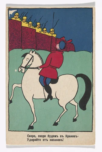 Patriotic propaganda postcard with verse by Vladimir Mayakovsky by Kazimir Malevich, illustrated book, 1914