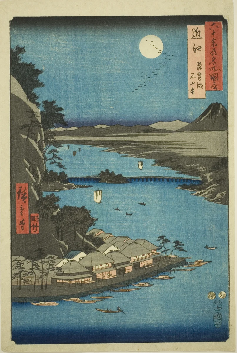 Omi Province: Lake Biwa and Ishiyama Temple (Omi, Biwako Ishiyamadera), from the series "Famous Places in the Sixty-odd Provinces (Rokujuyoshu meisho zue)" by Utagawa Hiroshige (歌川広重), print, 1853