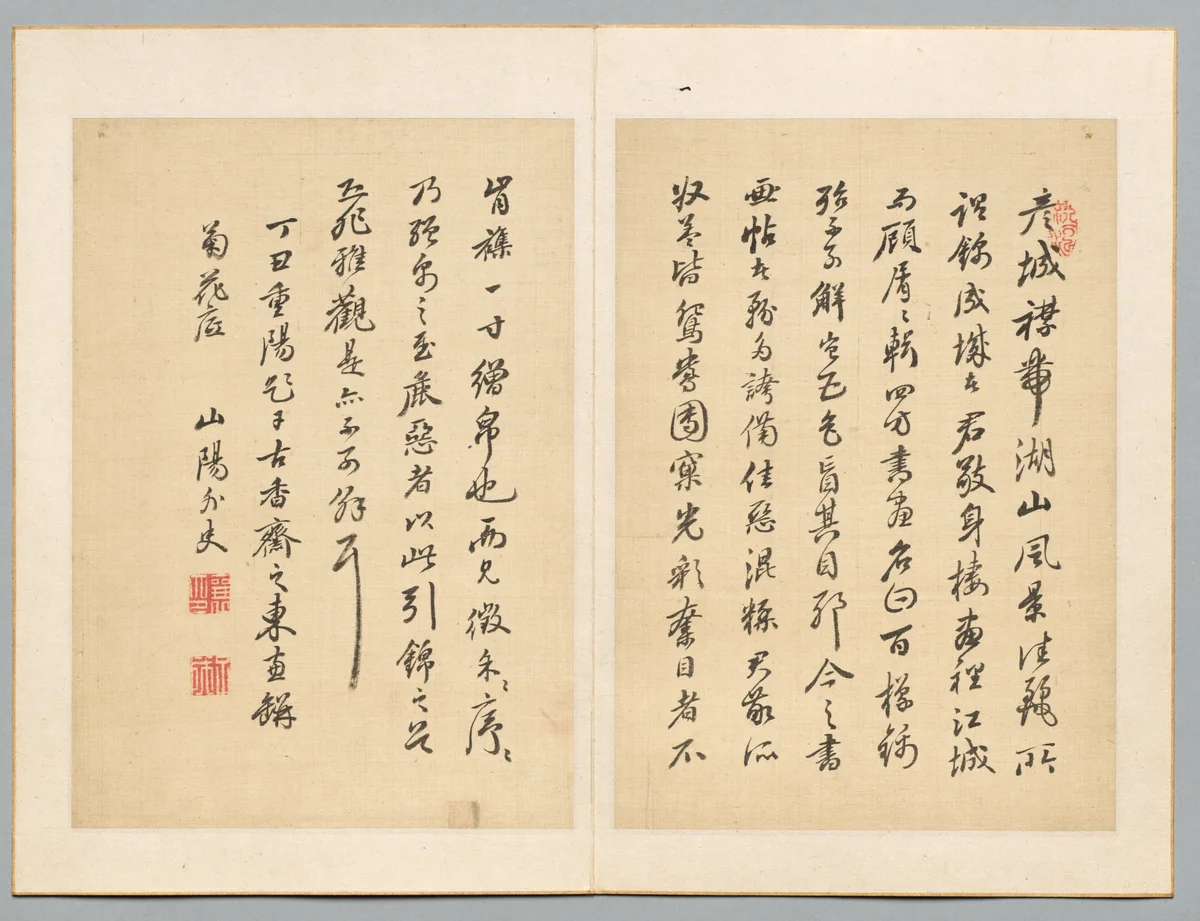 Inscription, from Album of Precious Works from Famous Early Modern Calligraphers and Painters by Rai Sanyō, other, 1817