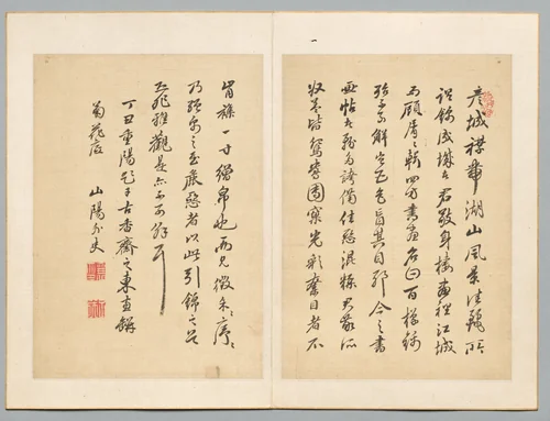 Inscription, from Album of Precious Works from Famous Early Modern Calligraphers and Painters by Rai Sanyō, other, 1817