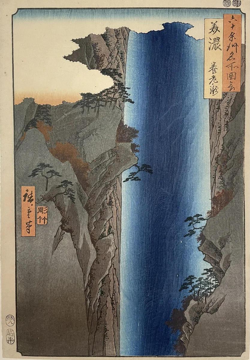 Mino Province: Yoro Waterfall (Mino, Yoro no taki), No.23 from the series "Famous Places in the Sixty-odd Provinces [of Japan] ([Dai Nihon)] Rokujuyoshu meisho zue)" by Utagawa Hiroshige (歌川広重), print, 1853-1856
