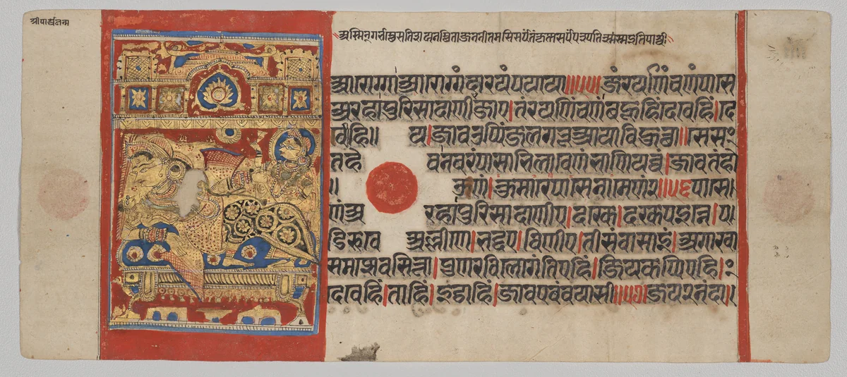 Birth of Parshva, Folio 45 (recto), from a Kalpa-sutra by Unknown, painting, 1495-1505