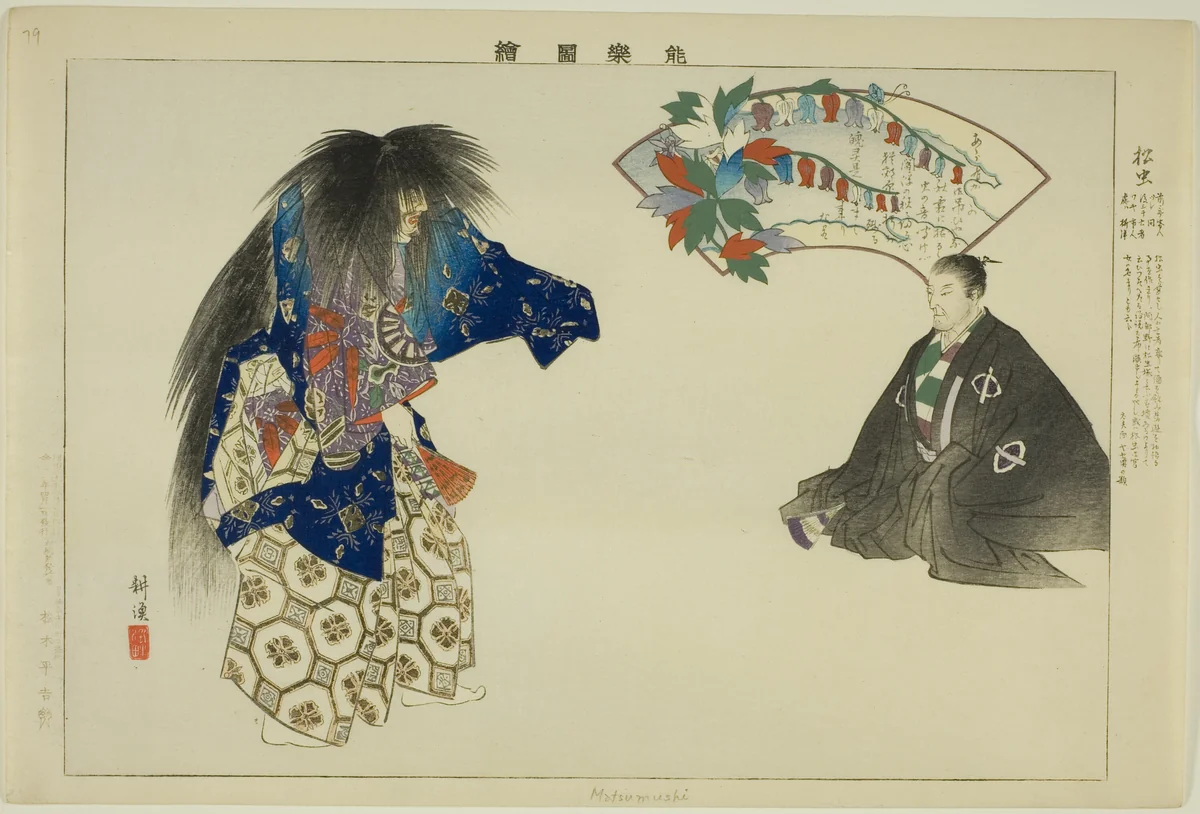 Matsu-mushi, from the series "Pictures of No Performances (Nogaku Zue)" by Tsukioka Kogyo, print, 1893-1903