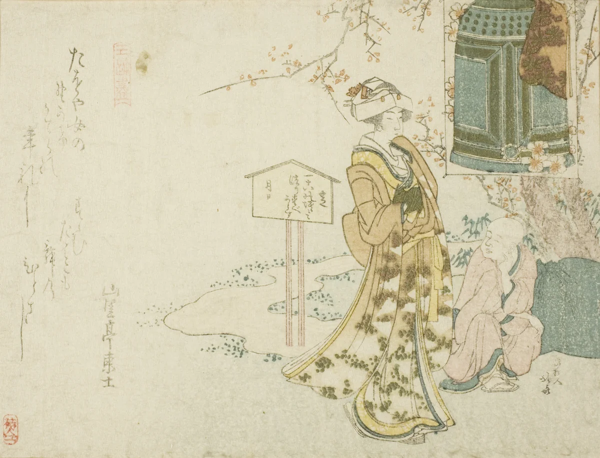 Parody of the play "Musume Dojoji" by Katsushika Hokusai (葛飾 北斎), print, 1796-1810