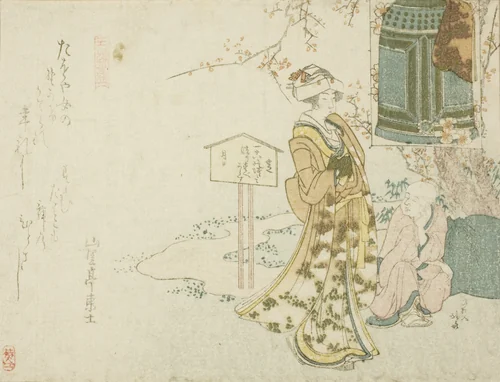 Parody of the play "Musume Dojoji" by Katsushika Hokusai (葛飾 北斎), print, 1796-1810