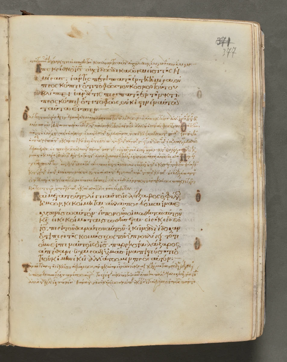 Text, folio 377 (recto), from a Gospel Book with Commentaries by Unknown, book, 1000-1100